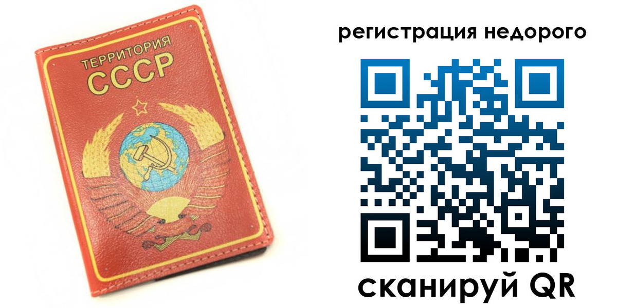 прописка для работы в Балашихе
