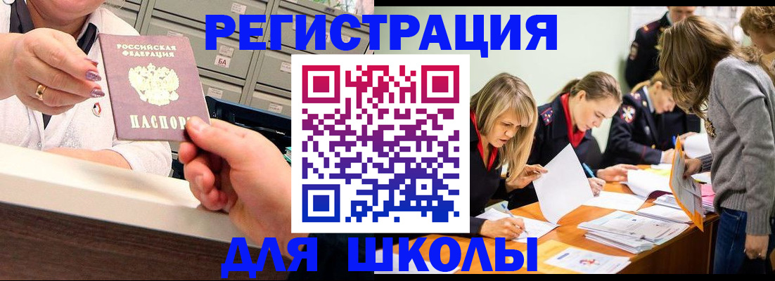 временная регистрация в квартире в Балашихе