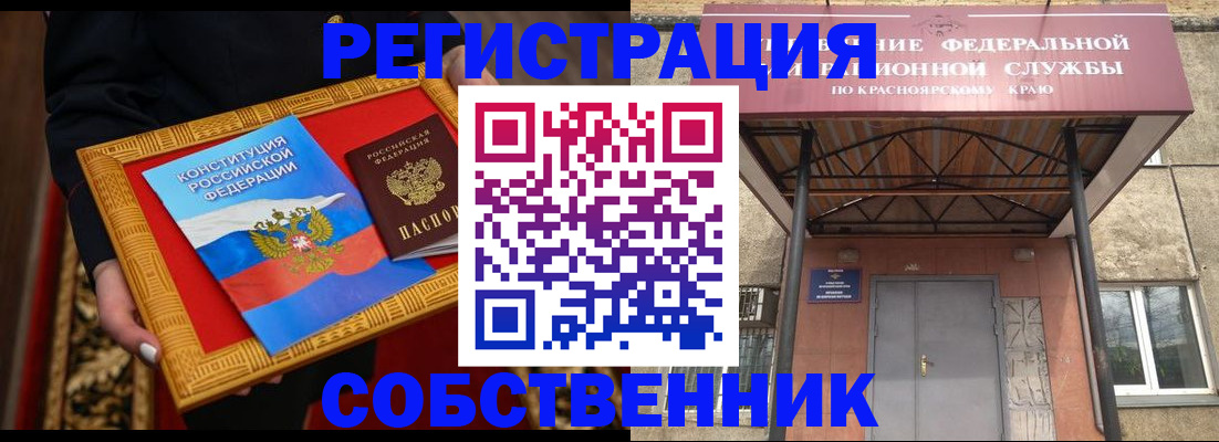 прописка штамп в Балашихе