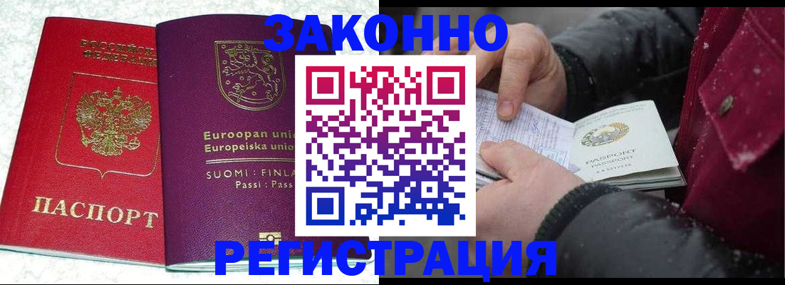 прописка поиск в Балашихе
